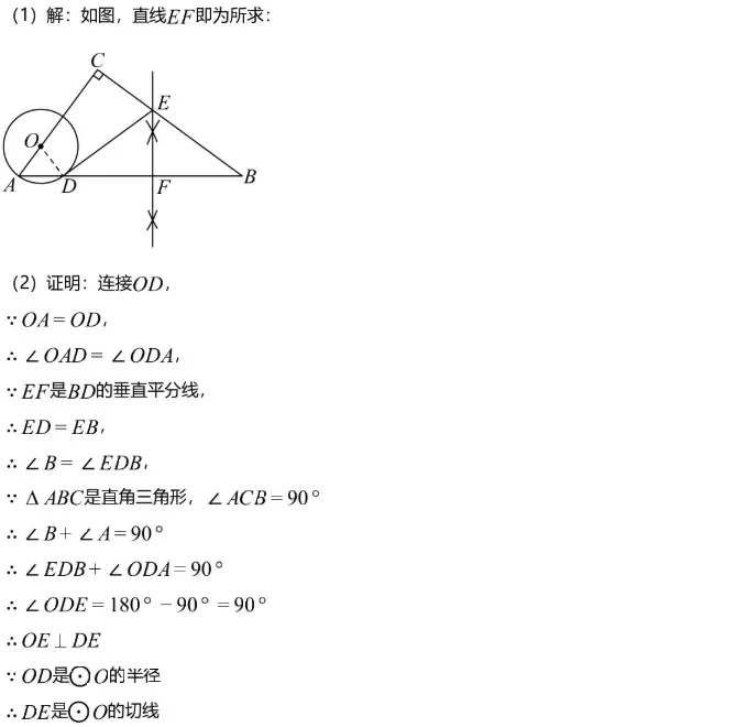 中考冲刺||2026年“佬资数道叁”中考数学考前30天提分专项训练(五),含答案解析 第8张