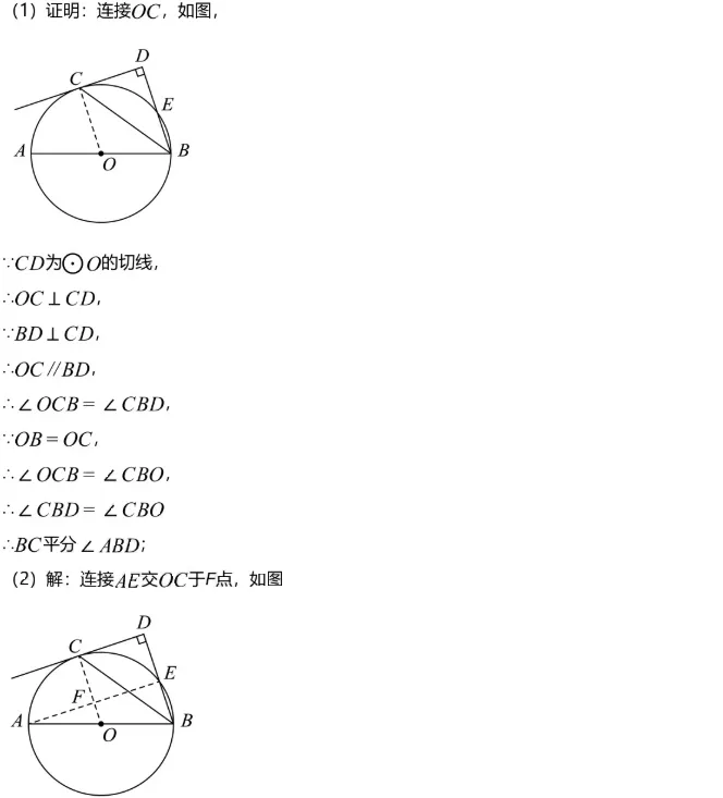 中考冲刺||2026年“佬资数道叁”中考数学考前30天提分专项训练(五),含答案解析 第10张