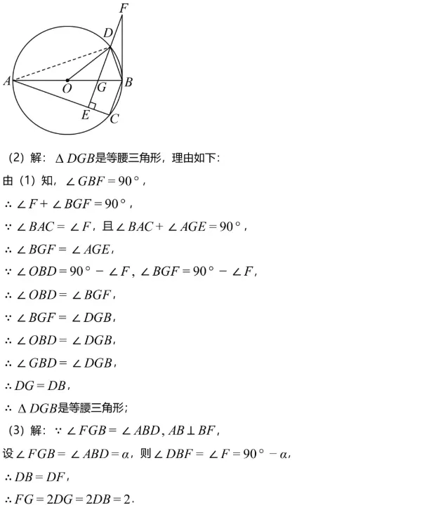 中考冲刺||2026年“佬资数道叁”中考数学考前30天提分专项训练(五),含答案解析 第13张