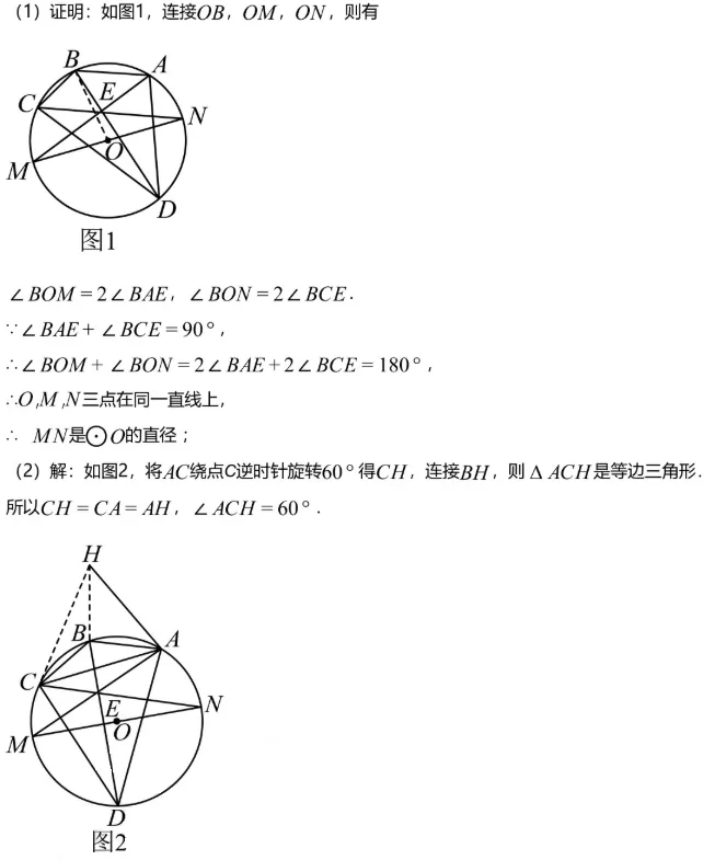 中考冲刺||2026年“佬资数道叁”中考数学考前30天提分专项训练(五),含答案解析 第14张