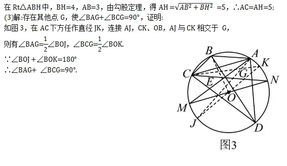中考冲刺||2026年“佬资数道叁”中考数学考前30天提分专项训练(五),含答案解析 第15张