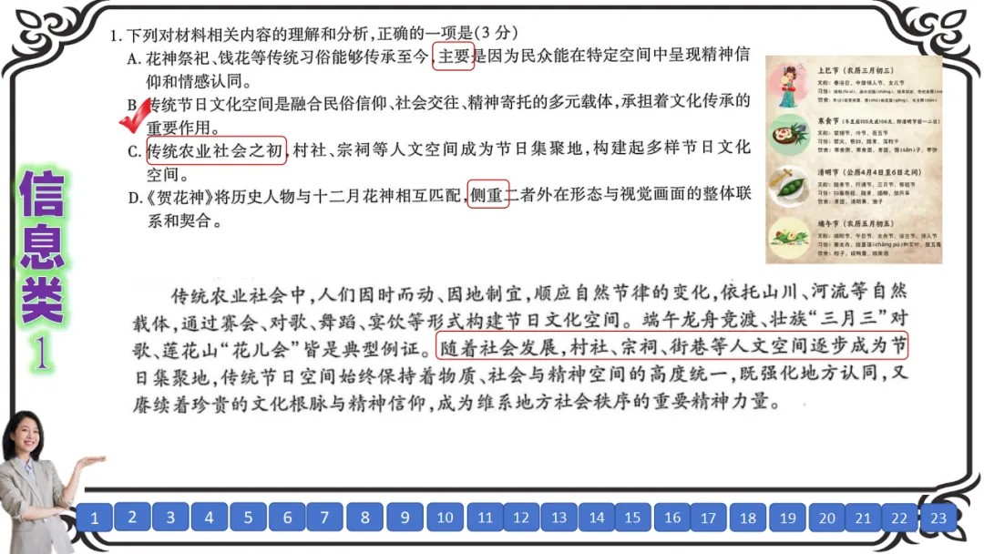 【八份好题】高中语文试题快题(试卷+答题卡+讲评课件+答案解析) 第15张