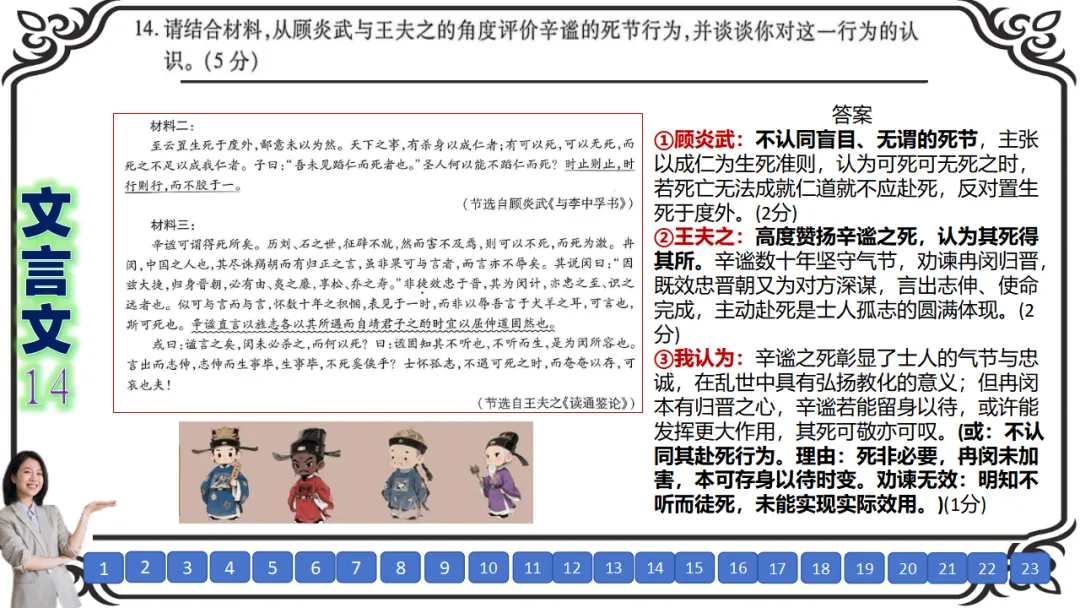 【八份好题】高中语文试题快题(试卷+答题卡+讲评课件+答案解析) 第28张