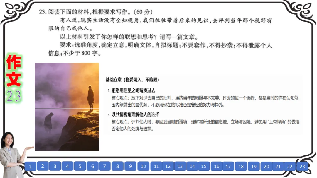 【八份好题】高中语文试题快题(试卷+答题卡+讲评课件+答案解析) 第37张