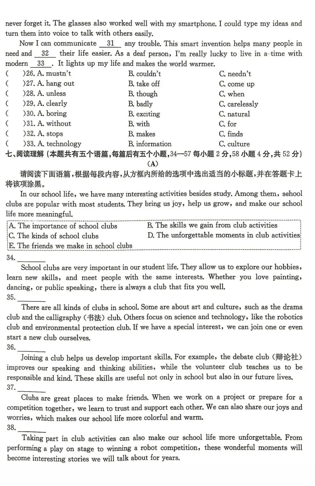 【中考模拟】2026中考模拟学情调研模拟(二)英语真题·全科下载 第5张