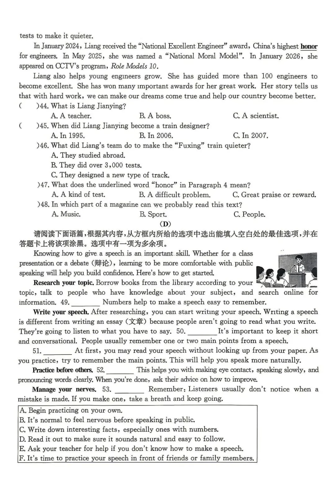 【中考模拟】2026中考模拟学情调研模拟(二)英语真题·全科下载 第7张