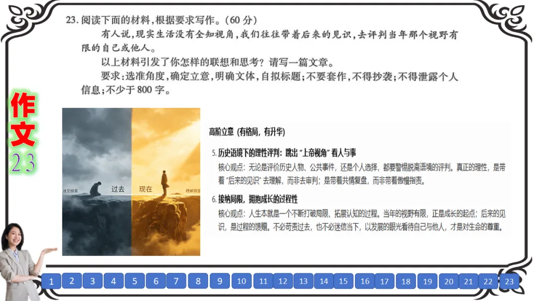【八份好题】高中语文试题快题(试卷+答题卡+讲评课件+答案解析) 第39张