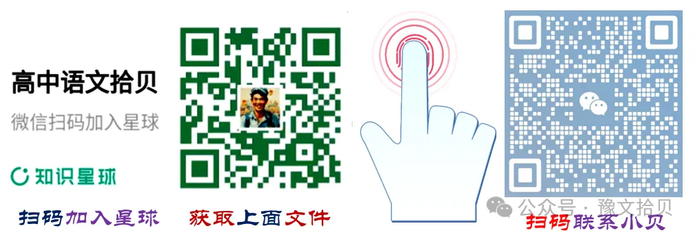 【八份好题】高中语文试题快题(试卷+答题卡+讲评课件+答案解析) 第53张
