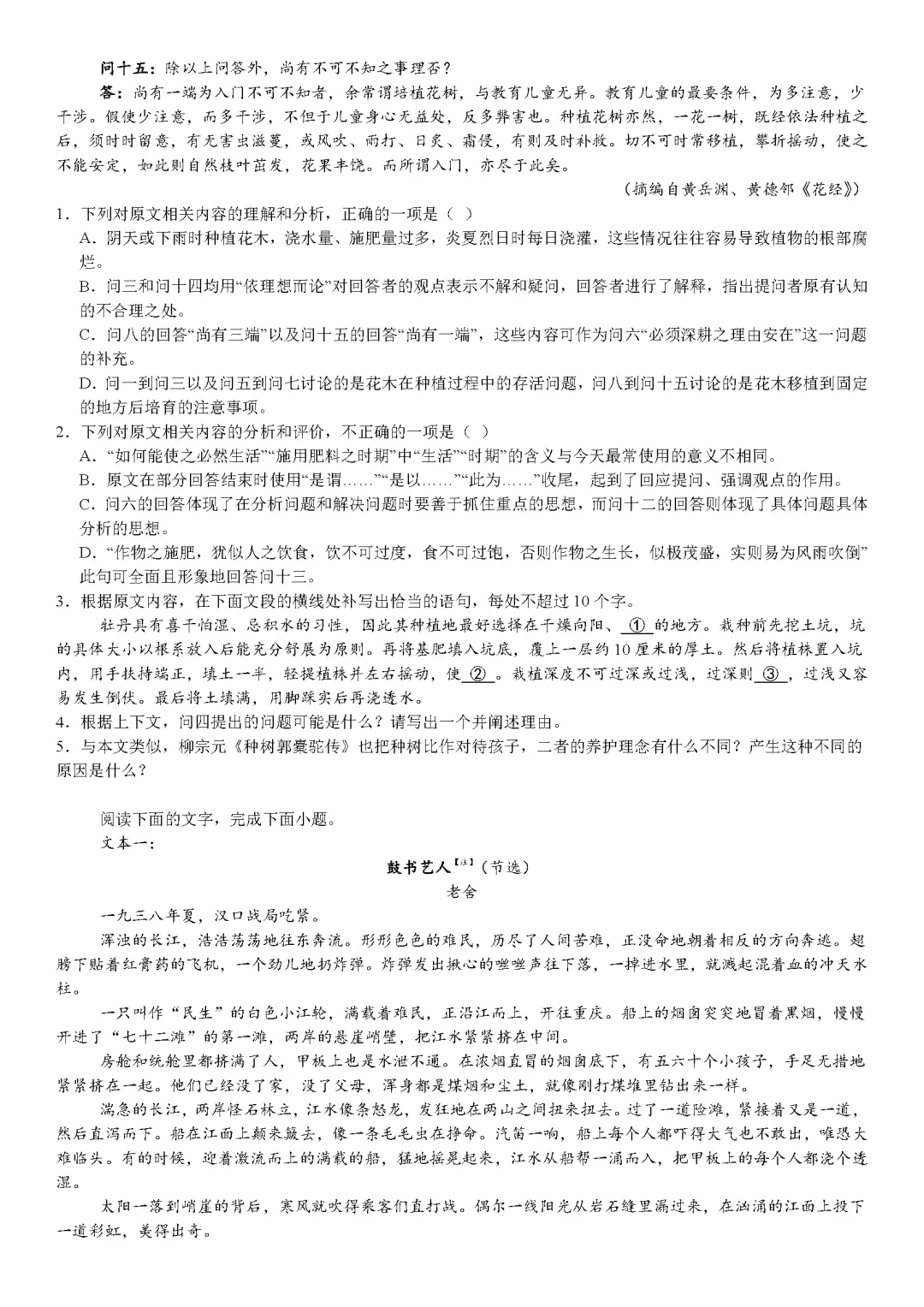 福建高考2025年真题试卷及答案解析(PDF版分享)福建省高考卷子全科目附答案解析5.7更新 第3张