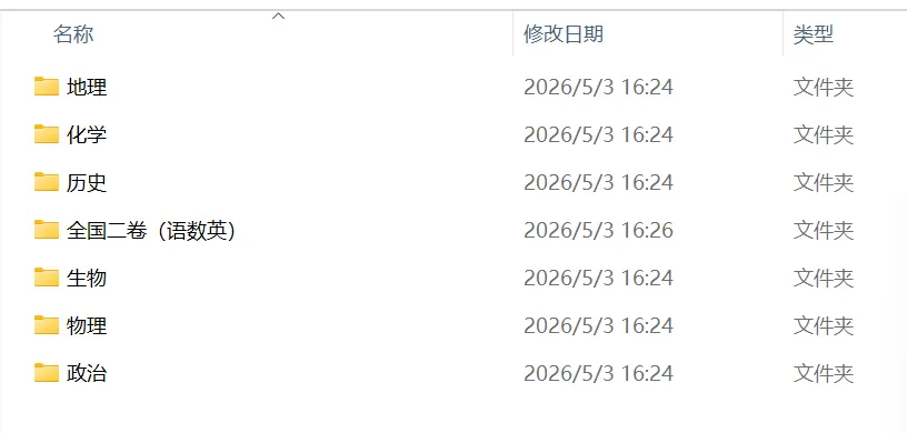 四川高考2025年真题试卷及答案解析(PDF版分享)四川省高考卷子全科目附答案解析5.7更新 第1张