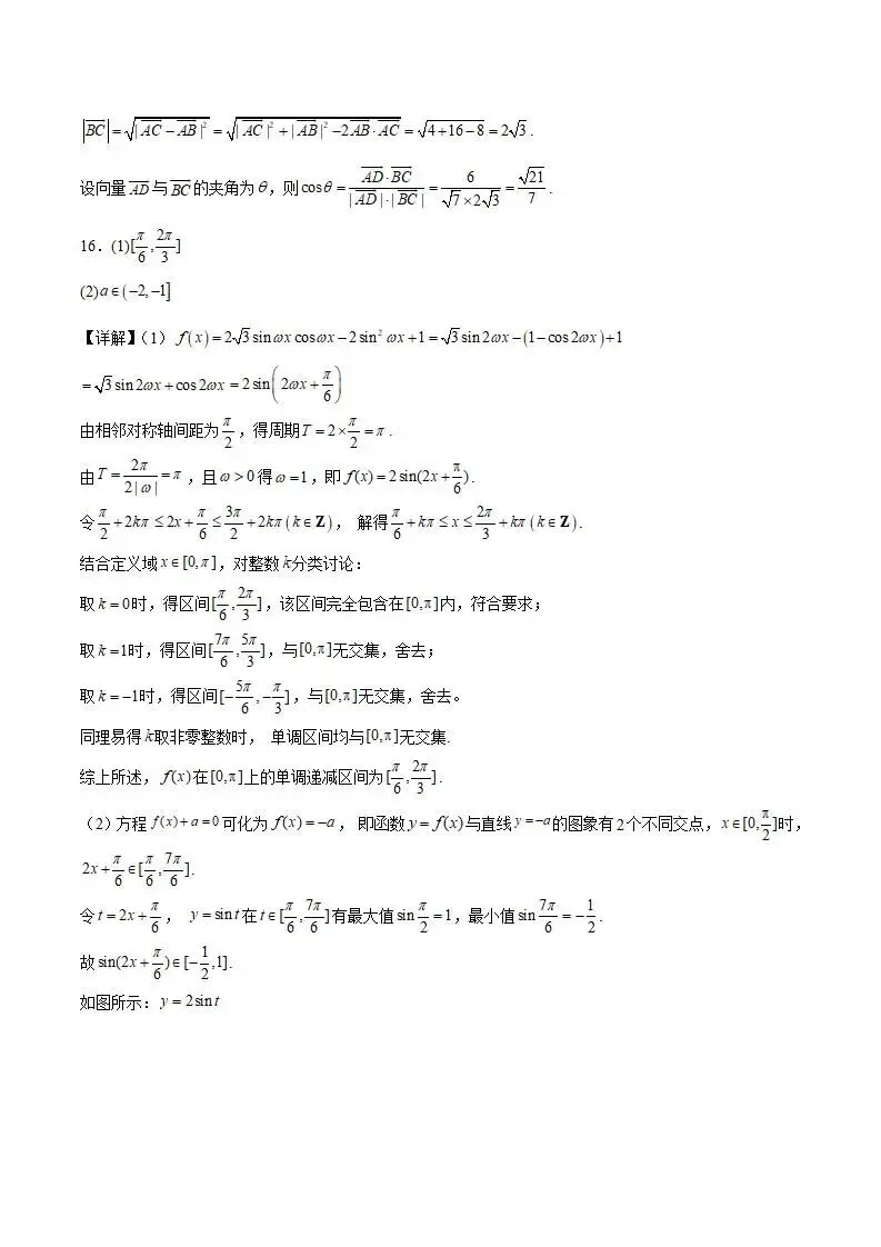《高中试卷》西南大学附属中学校2025-2026学年高一下学期4月定时检测数学(含答案) 第12张