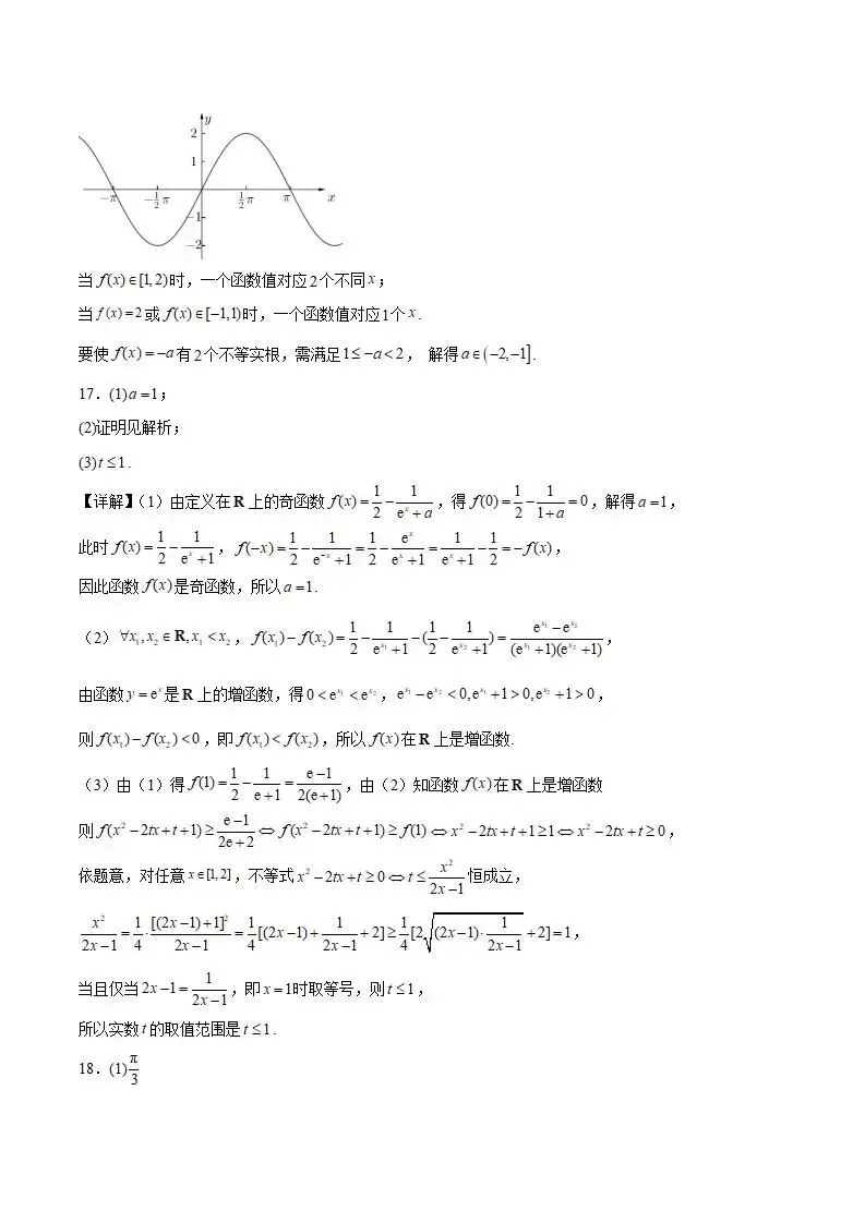 《高中试卷》西南大学附属中学校2025-2026学年高一下学期4月定时检测数学(含答案) 第13张