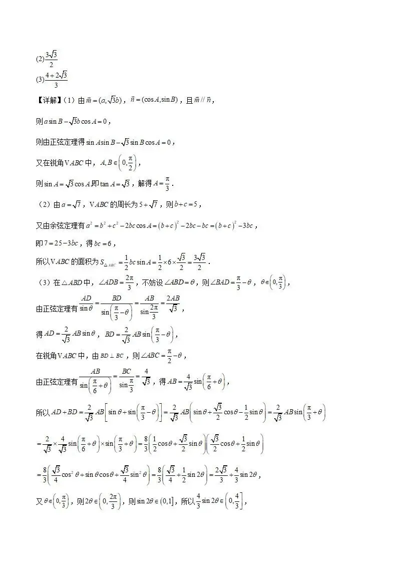 《高中试卷》西南大学附属中学校2025-2026学年高一下学期4月定时检测数学(含答案) 第14张