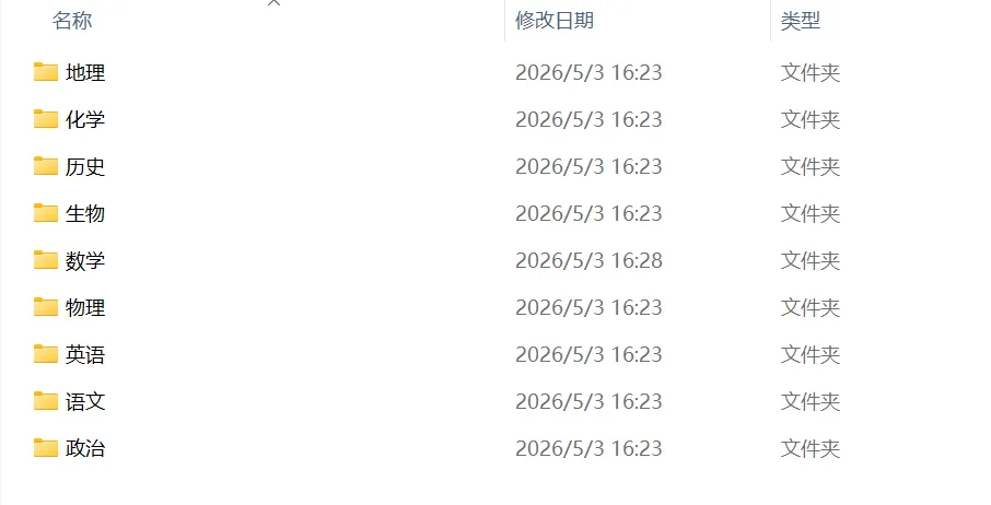 北京高考2025年真题试卷及答案解析(PDF版分享)北京市高考卷子全科目附答案解析5.7更新 第1张