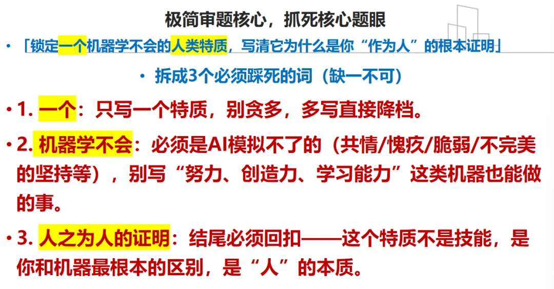 绍兴中考一模作文|警惕!这道“防套题”,传统范文全失效 第3张