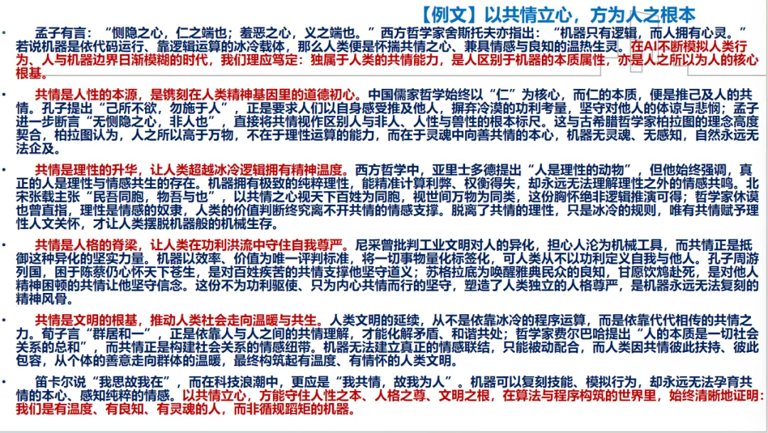 绍兴中考一模作文|警惕!这道“防套题”,传统范文全失效 第4张