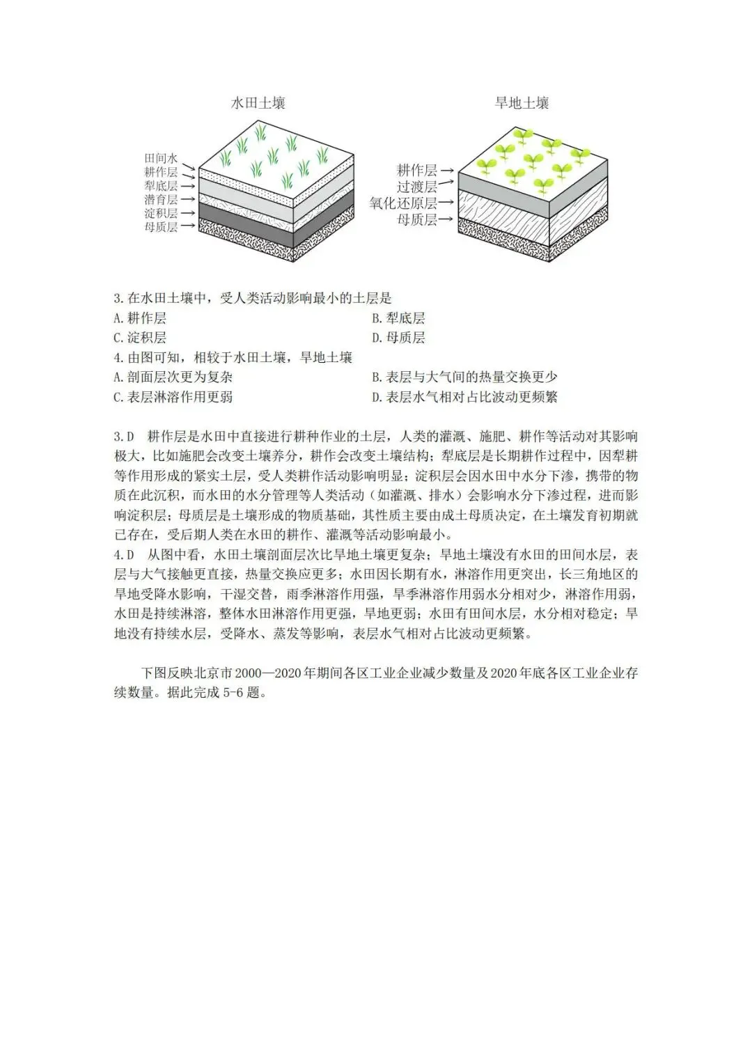 高考真题官方答案:2025广东卷 第2张