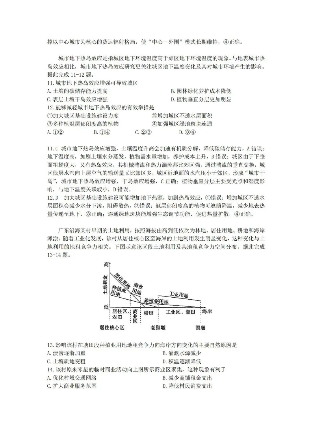 高考真题官方答案:2025广东卷 第5张