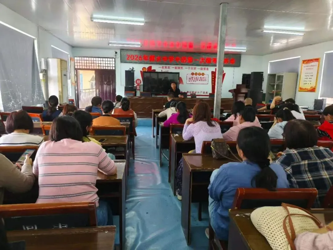 精准分析明方向 凝心聚力备中考 ——槐店镇颍水中学召开九年级中招第一次模考分析会 第1张