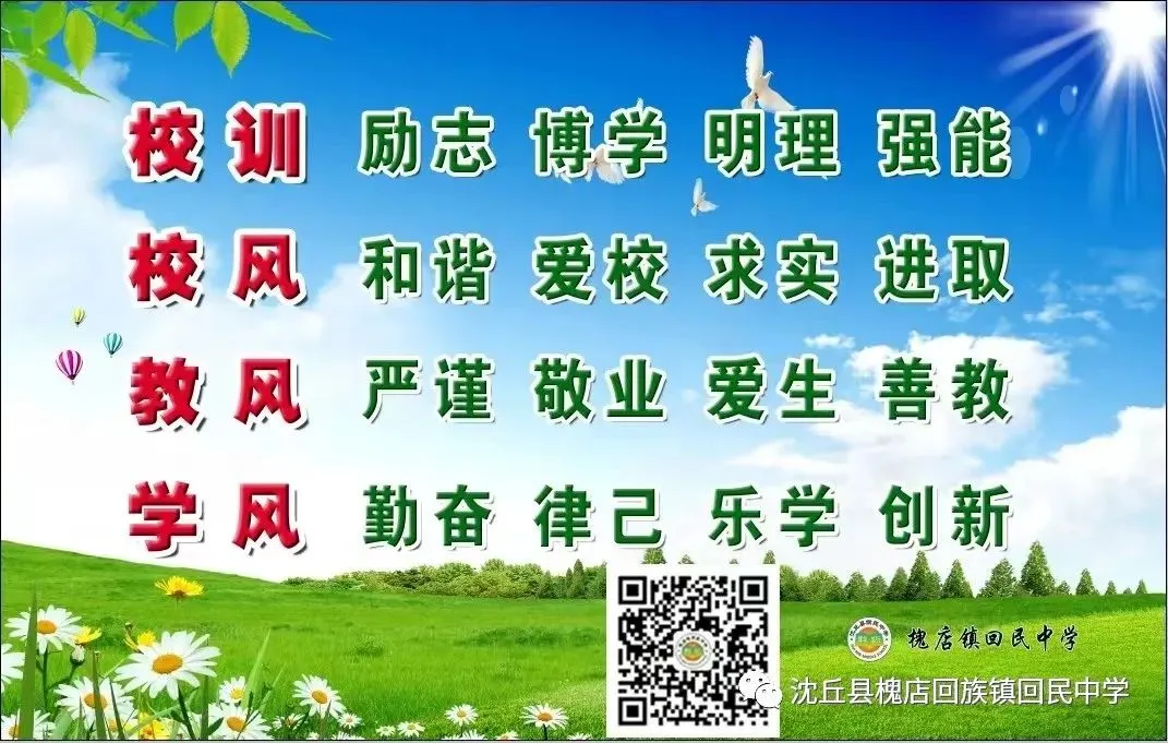 精准分析明方向 凝心聚力备中考 ——槐店镇颍水中学召开九年级中招第一次模考分析会 第2张