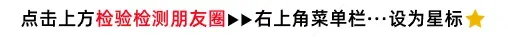 CMA/CNAS授权签字人答辩真题集 (陷阱题专项20例) 第1张