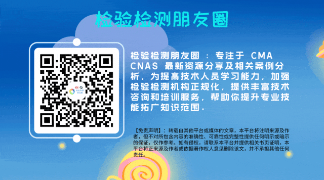 CMA/CNAS授权签字人答辩真题集 (陷阱题专项20例) 第8张