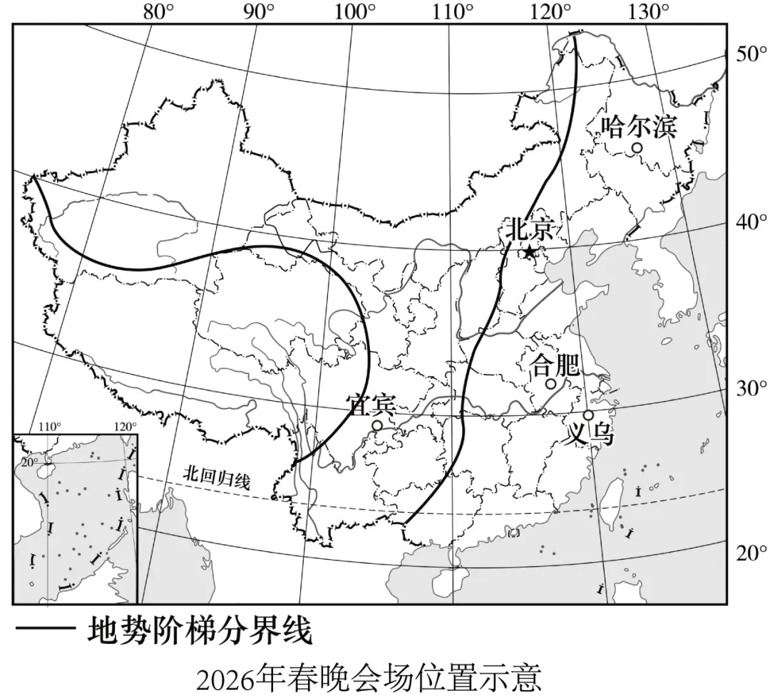 2026年地理中考热点(62)2026年春晚 第2张