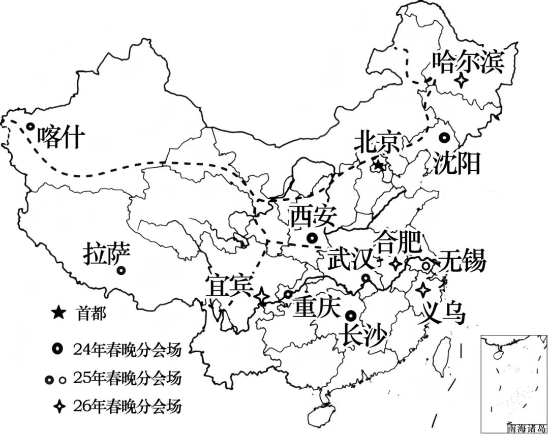 2026年地理中考热点(62)2026年春晚 第21张