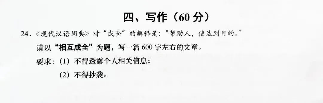 中考作文总卡二类文?14个语言高分技法,直接让阅卷老师一眼惊艳 第28张