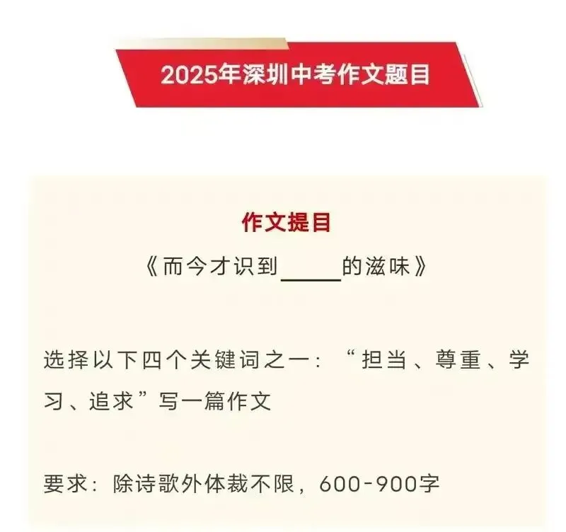 中考作文总卡二类文?14个语言高分技法,直接让阅卷老师一眼惊艳 第37张