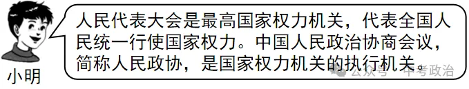 2026年中考道法主观题强化题60题10份 第20张