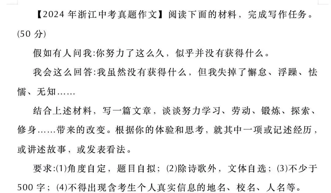 中考作文总卡二类文?14个语言高分技法,直接让阅卷老师一眼惊艳 第48张
