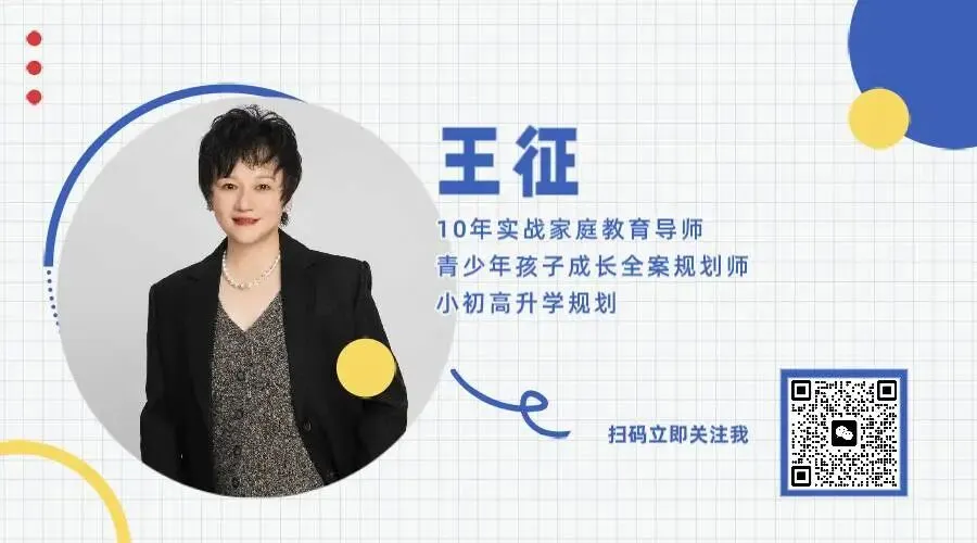 成都中考2026指标到校名额发布 第2张