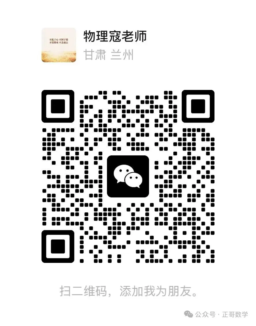 中考倒计时37天|中等生逆袭6条冲刺铁律 第10张