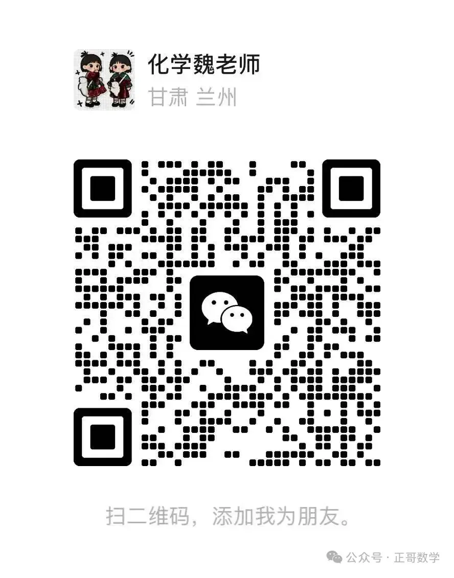 中考倒计时37天|中等生逆袭6条冲刺铁律 第11张