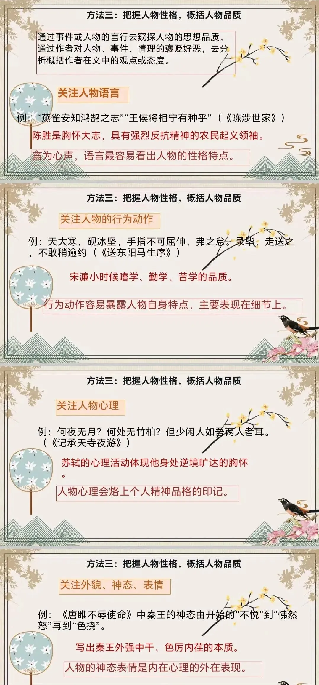 【中考语文】文言文阅读理解综合复习 第5张
