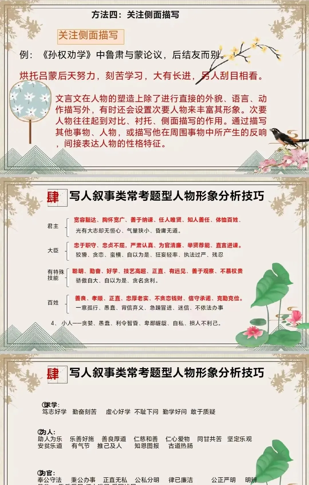 【中考语文】文言文阅读理解综合复习 第6张