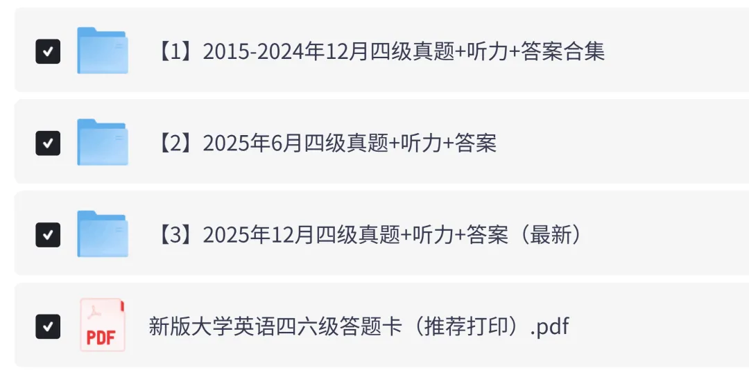 英语四级历年真题及答案解析电子版pdf(2015-2025年12月) 第2张