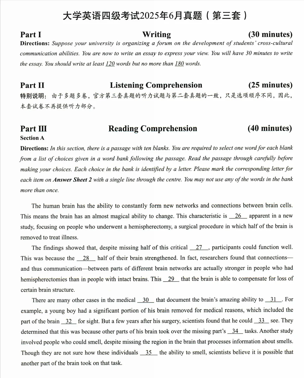 英语四级历年真题及答案解析电子版pdf(2015-2025年12月) 第5张
