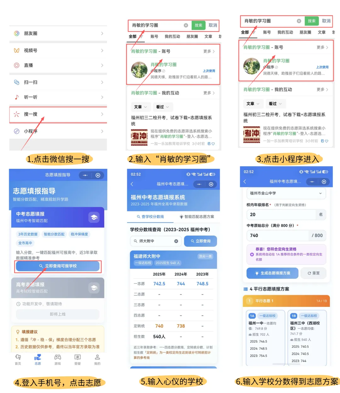 2026 福州初三二检语文试卷分析 + 中考冲刺成长建议 第1张