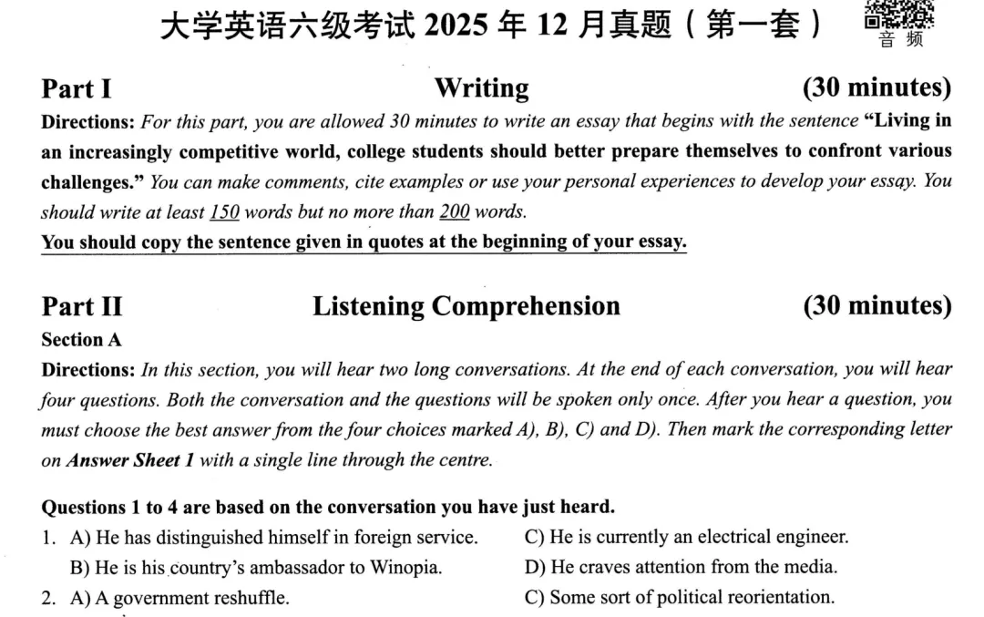英语六级历年真题及答案解析电子版pdf(2015-2025年12月) 第1张