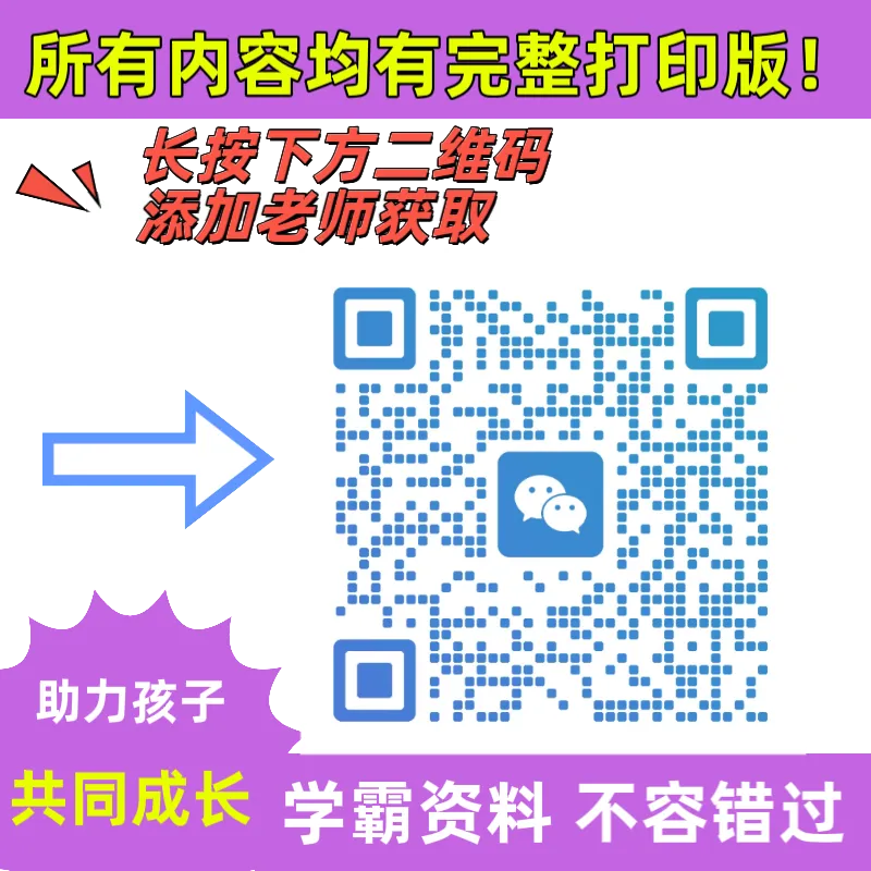 2026中考物理每日一练!考点+公式全涵盖,练完中考多考20分 第10张