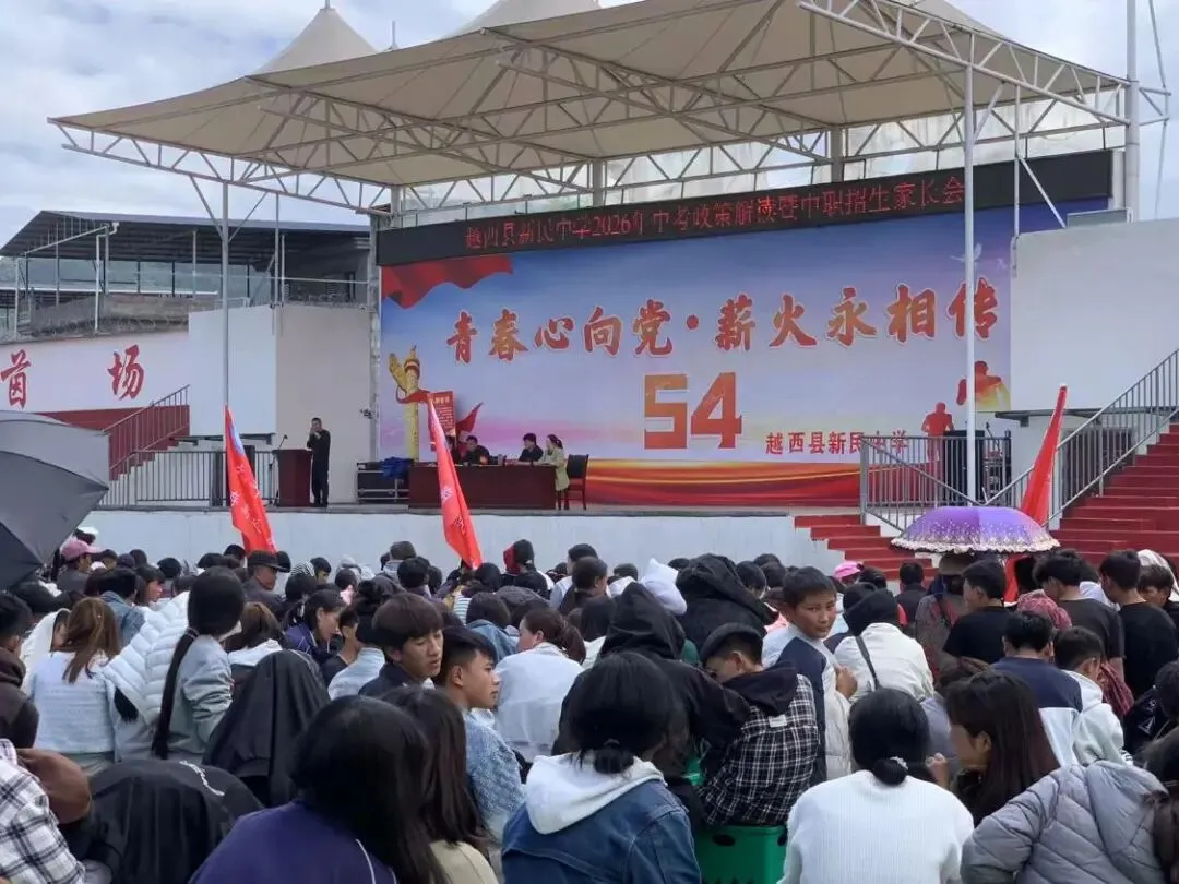 越西县新民中学开展2026年中考政策解读暨中职招生宣传活动 第5张