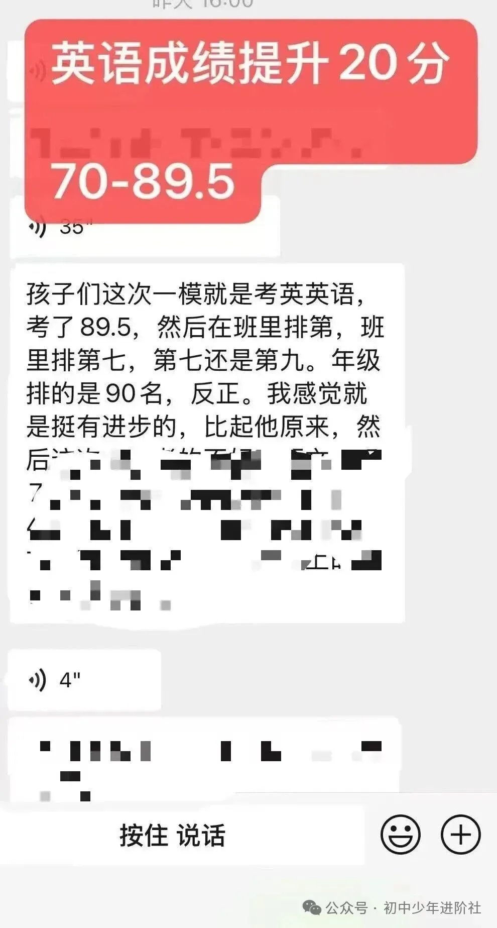 包头中考一模成绩差,到底该先补哪科?正确提分顺序来了! 第3张