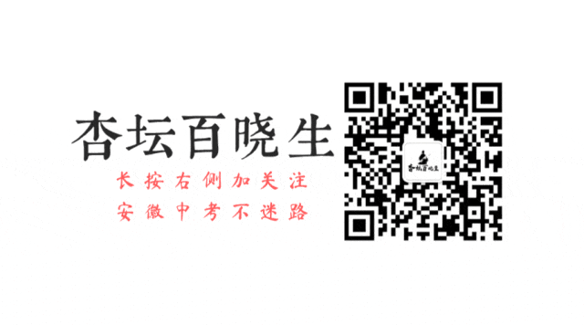 2026安师联盟中考权威预测卷1-6全科【可打印】 第1张