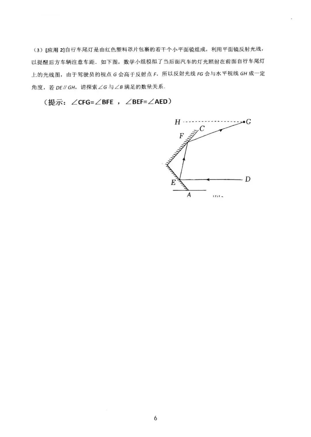 2026年七年级下.高新逸翠园期中考试试卷 第6张