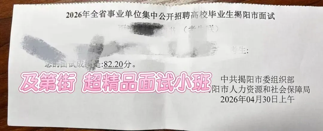 最新!广东事业统考面试真题汇总 第8张
