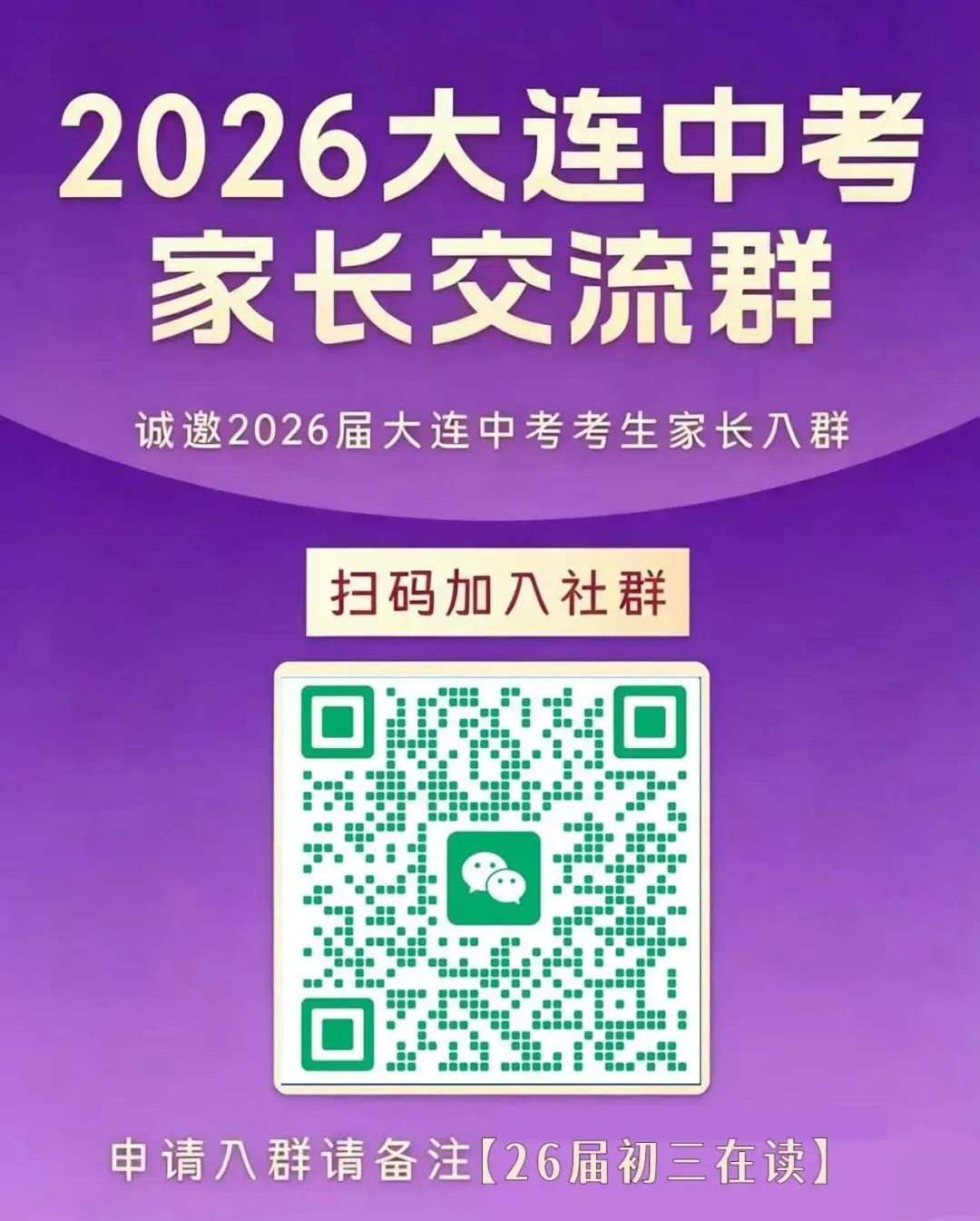 中考数据 | 2024-2025年34中学中考指标使用情况统计 第1张