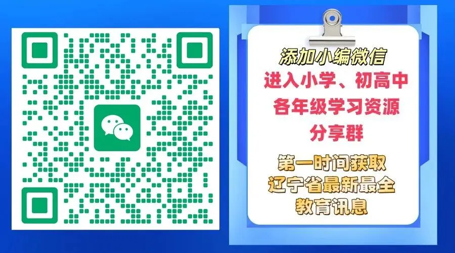 中考数据 | 2024-2025年34中学中考指标使用情况统计 第3张