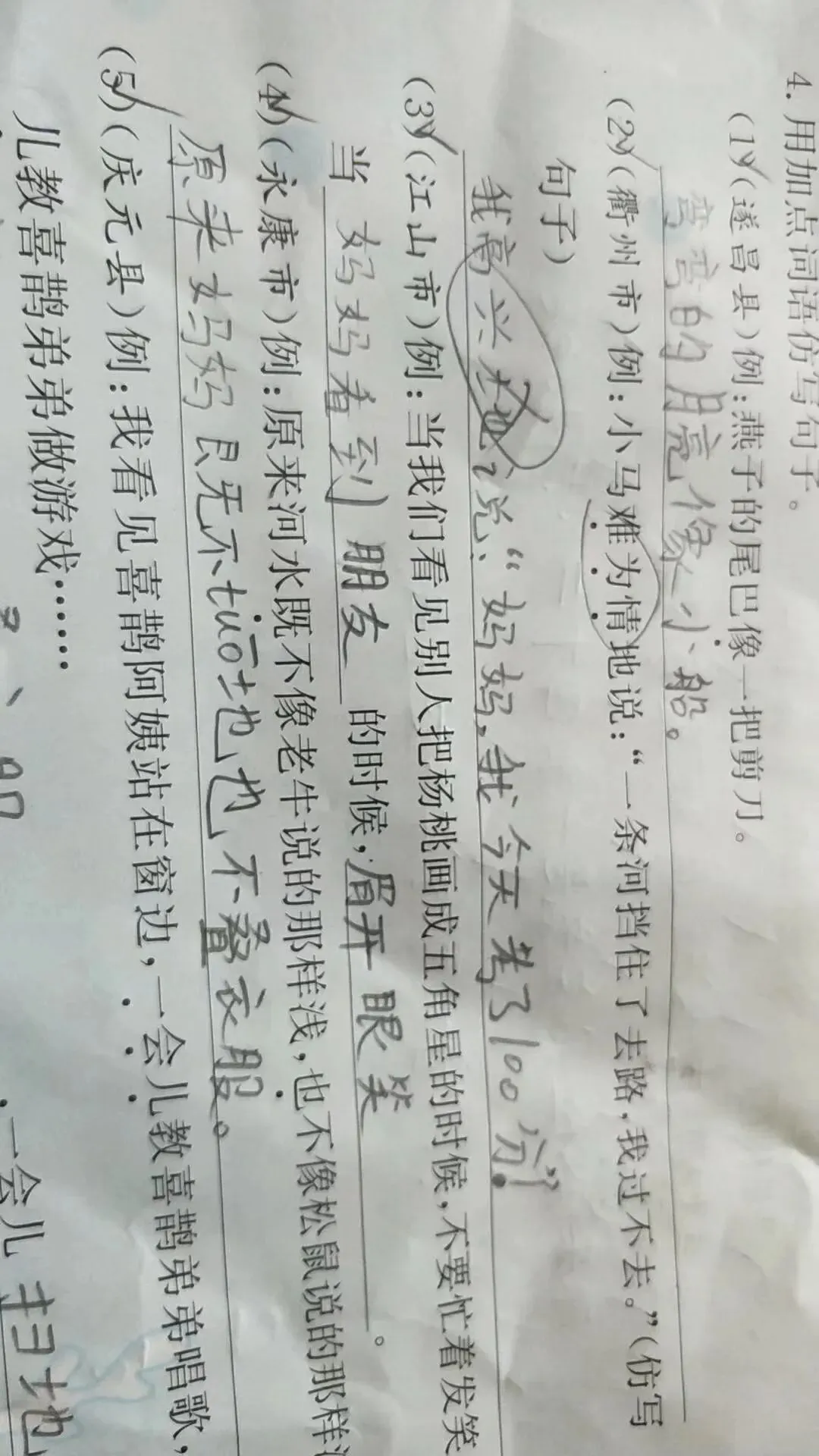妈妈是主角,平时嘴上喊着,试卷上能写的都写妈妈,是有多喜欢妈妈 第1张
